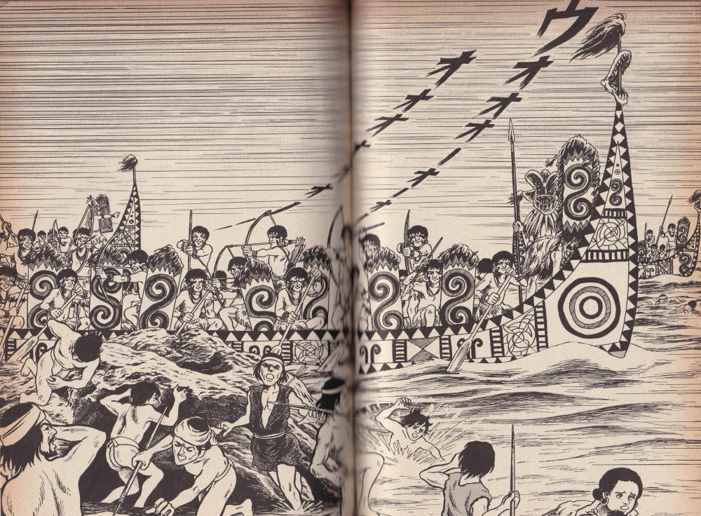 諸星大二郎「海神記」