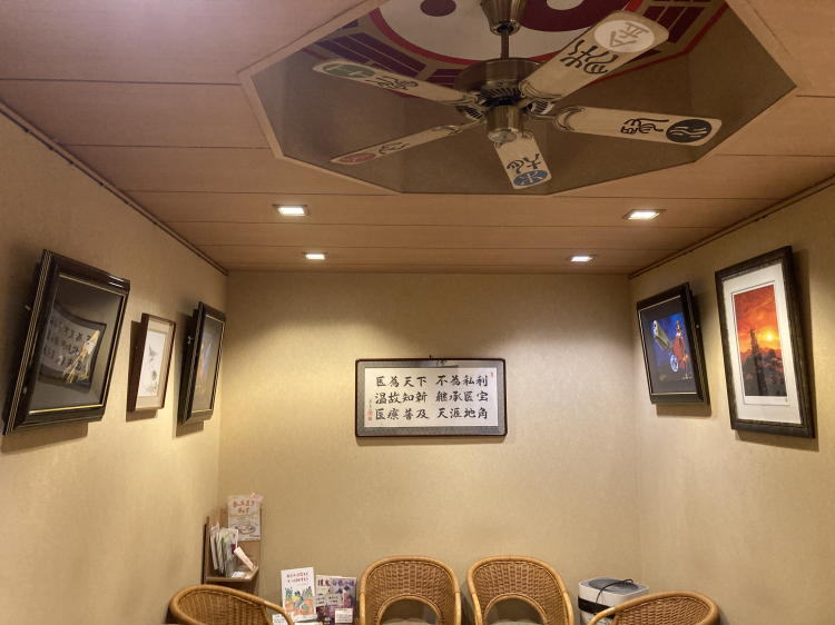 三宅漢方医院待合室