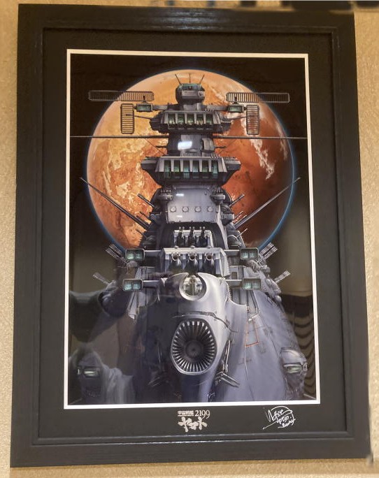 宇宙戦艦ヤマト