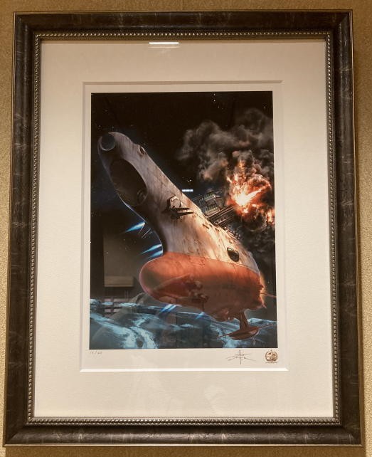 宇宙戦艦ヤマト