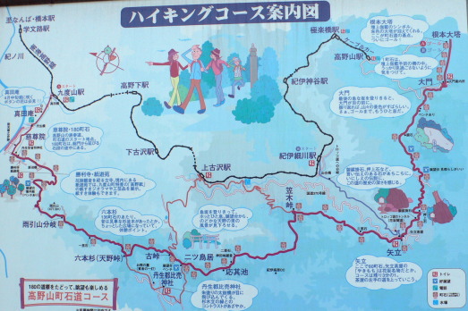 高野山巡礼地図