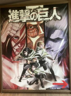 進撃の巨人のポスター