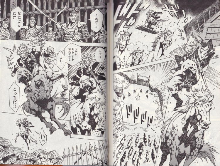 伊藤勢の「瀧夜叉姫」4巻